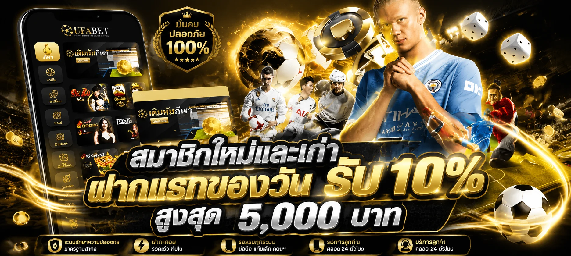 หน้าแทงบอลออนไลน์ TIGER669 ครบทุกลีกดังทั่วโลก