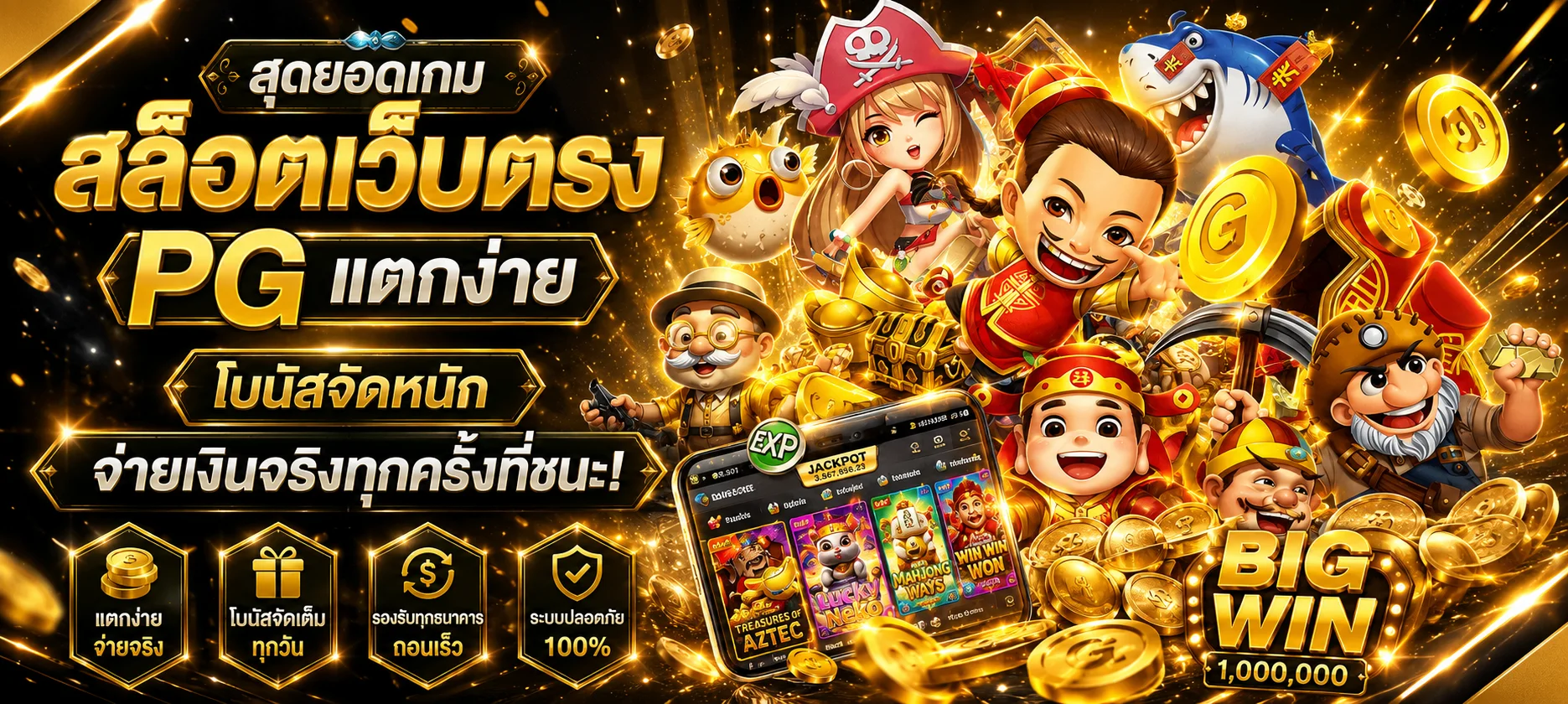 หน้าสล็อตออนไลน์ TIGER669 รวมเกมสล็อตค่ายดังทุกค่าย