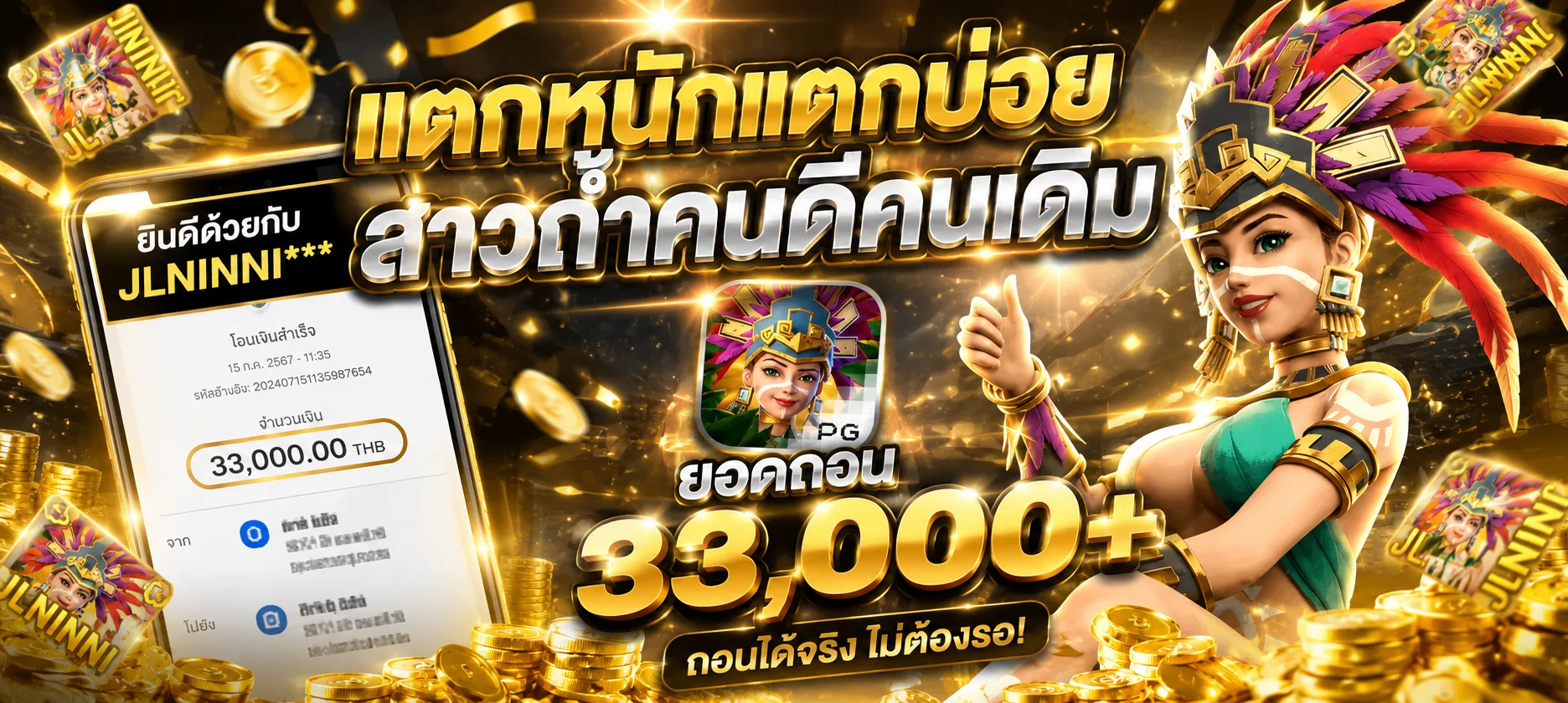 โหมดทดลองเล่น PG SLOT บน TIGER669 ไม่ต้องสมัคร