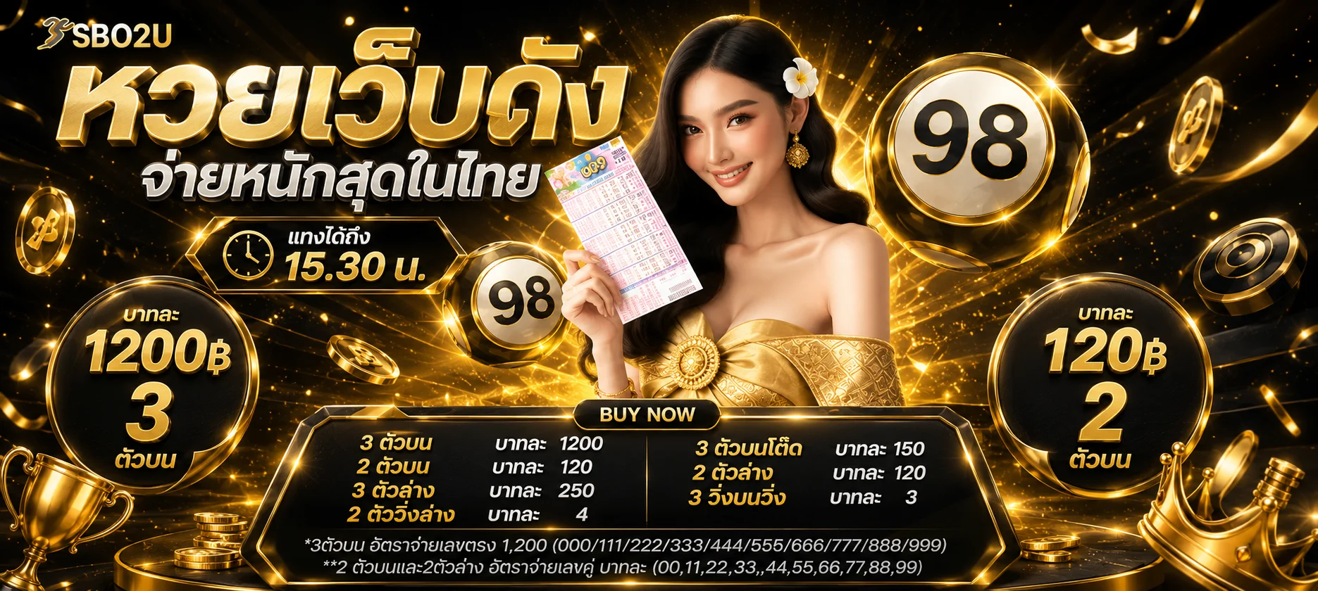 หน้าหวยออนไลน์ TIGER669 จ่ายบาทละ 900 ครบทุกประเภทหวย