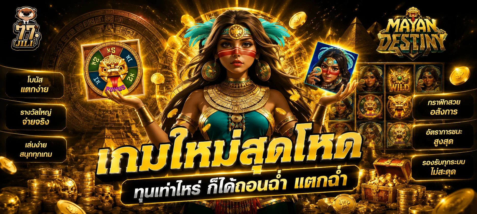 ทดลองเล่น JILI สล็อตและเกมยิงปลา TIGER669